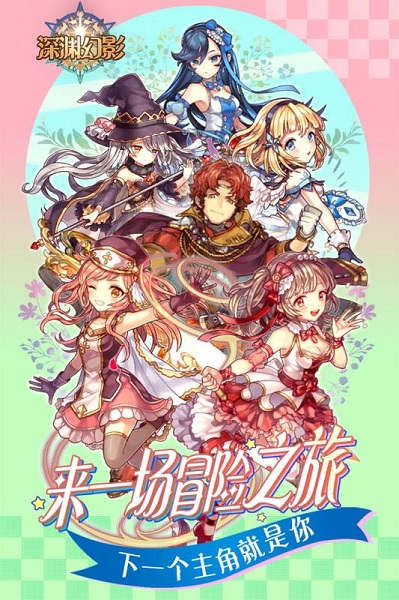 深渊幻影变态版 v1.0.3 安卓版 2