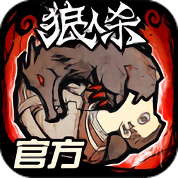 狼人杀官方正版 v3.7.3.1