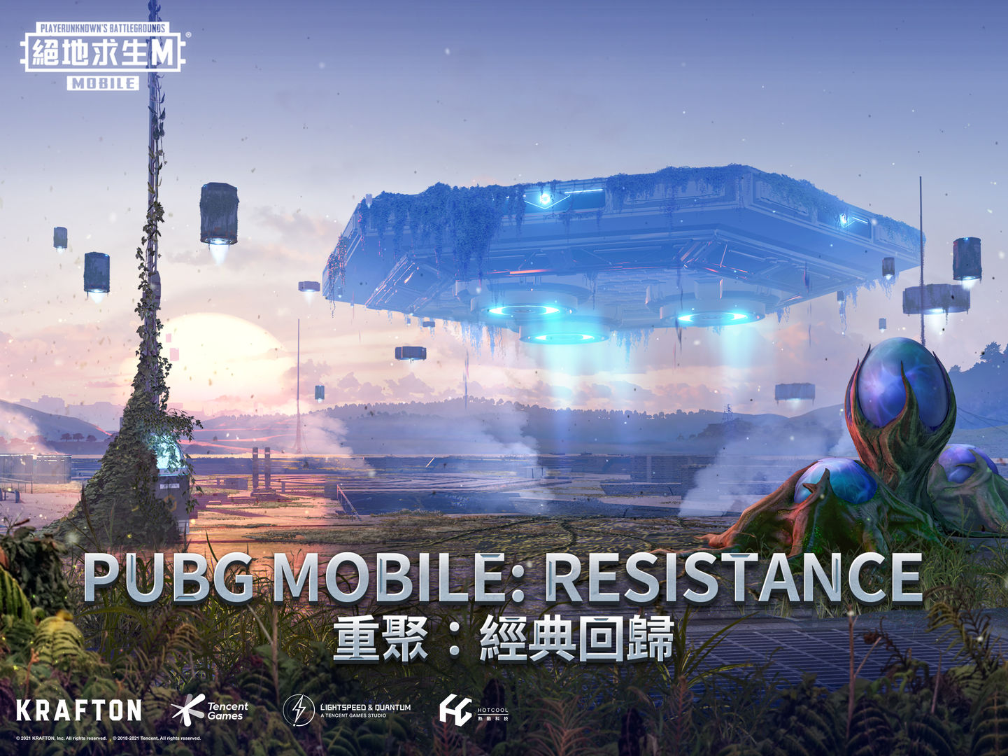 pubg mobile(官方)国际服下载安装安卓版图片1