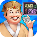 模拟沐足店红包版 v1.1.293