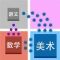 学科大作战游戏官方版 v1.0.1