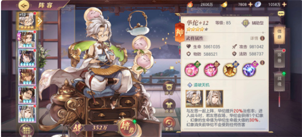 三国志幻想大陆2024贺岁服 v4.6.10