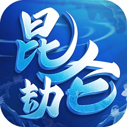 昆仑劫游戏官方版 v1.0.5