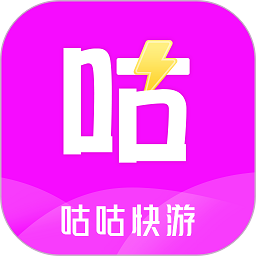 咕咕快游app手游官网2024最新免费版 v3.6.0