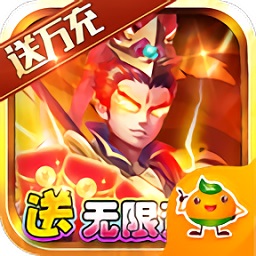 一路三国无限资源版 v1.0.1