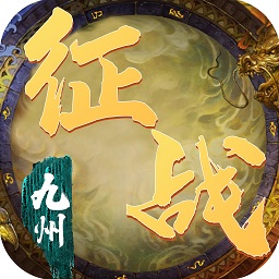 征战九州手游官网2024最新免费版 v1.0.6