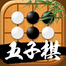 迎春五子棋游戏 v1.7.0