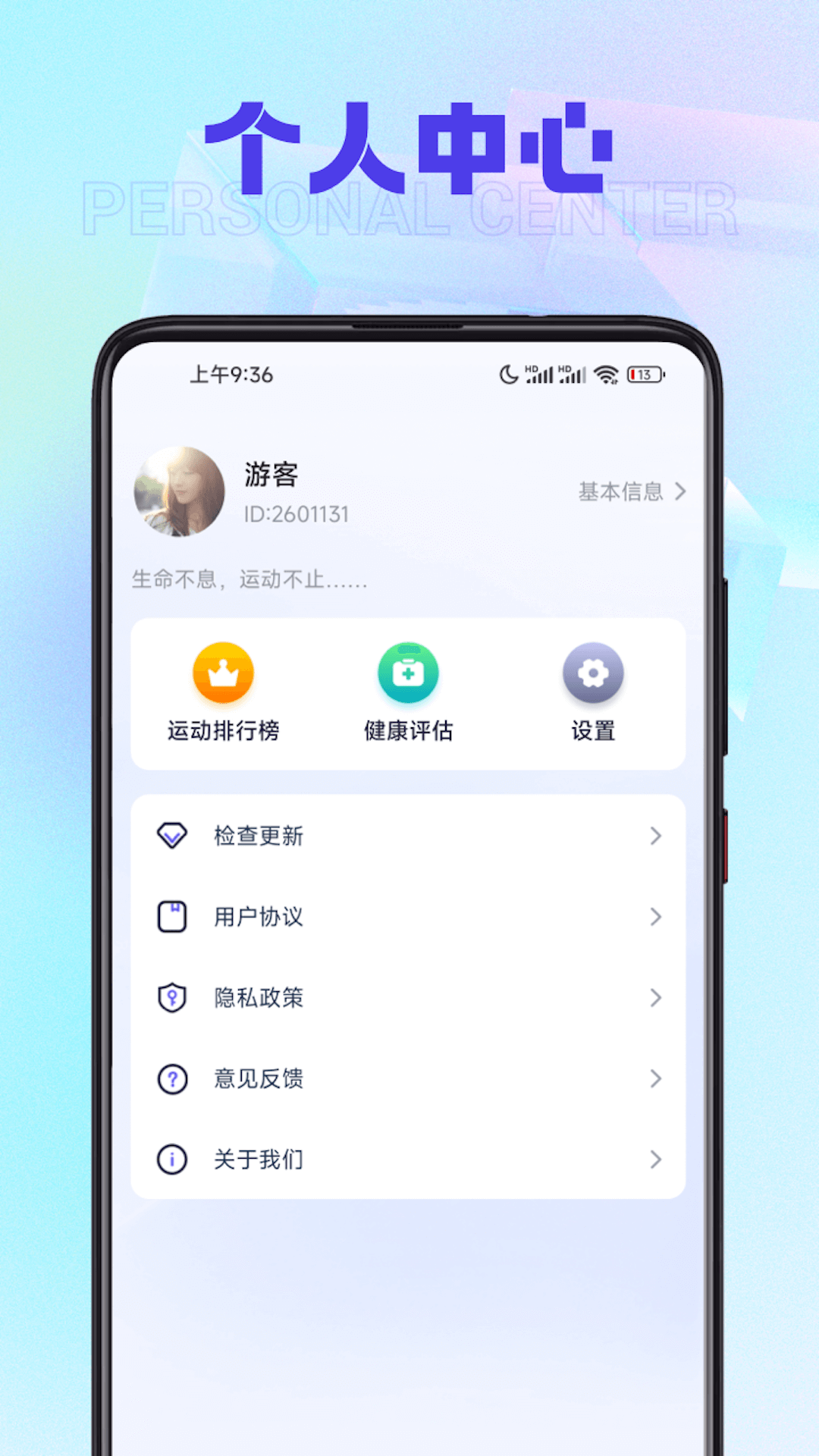 有宝计步APP最新版图片1