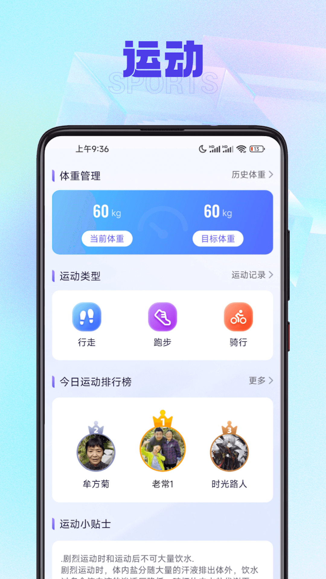 有宝计步APP最新版图1: