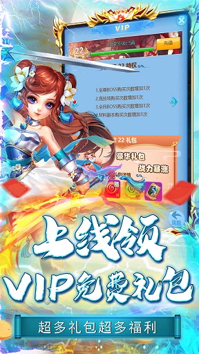 刀塔西游0.1折福利版 v1.0.0