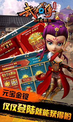 武侠Q传买断版 v7.0.0.0