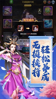 无双之王三国美人安卓版 v3.1.0.00090001