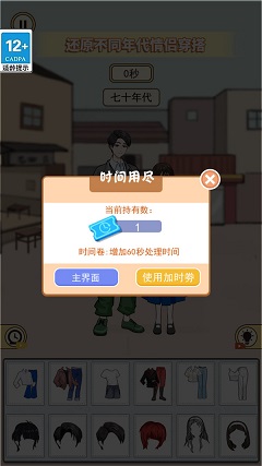 帮她选穿搭最新版 v1.0