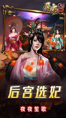 风云天下重燃0.1折扣服官方版 v1.0.0