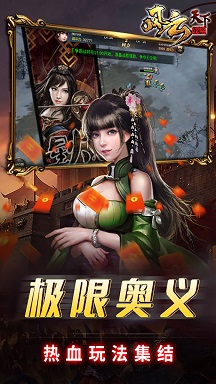 风云天下重燃0.1折扣服官方版 v1.0.0