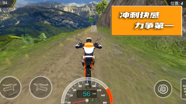 疯狂骑手手机版 v1.0.5