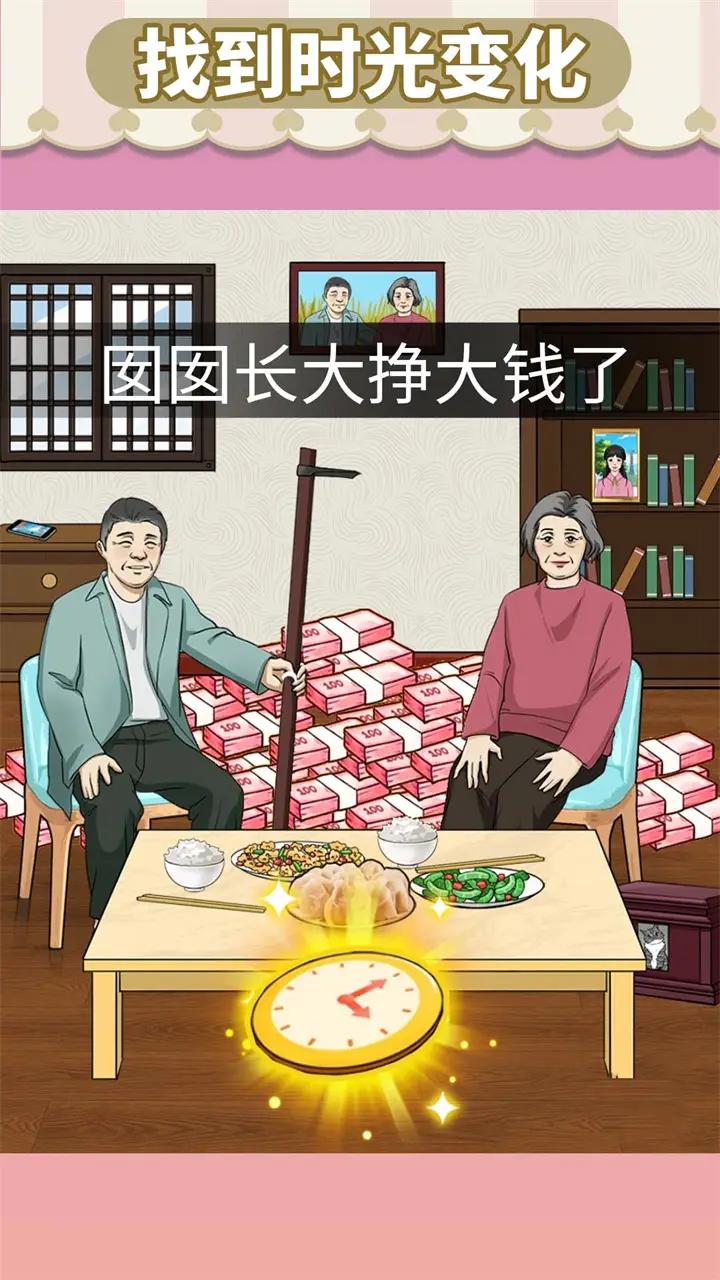 资助她上学最新版 v1.0