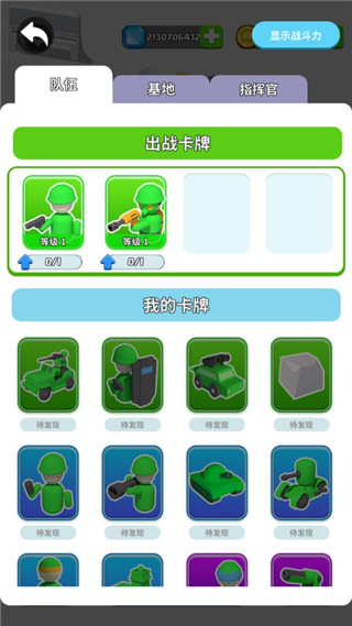 画个大兵安卓版 v1.2.4