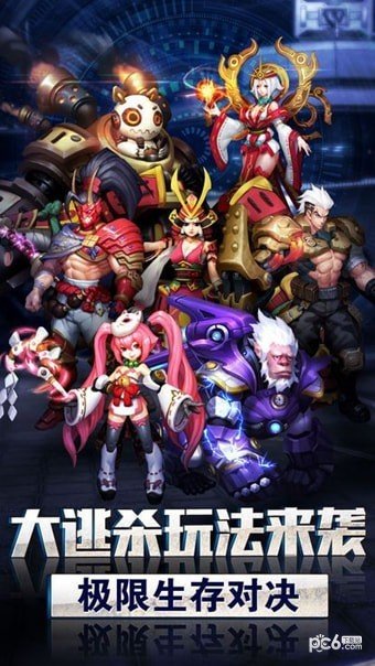 全能斗士手机版 v1.0.6