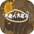 水果人大乱斗官方版 v1.0