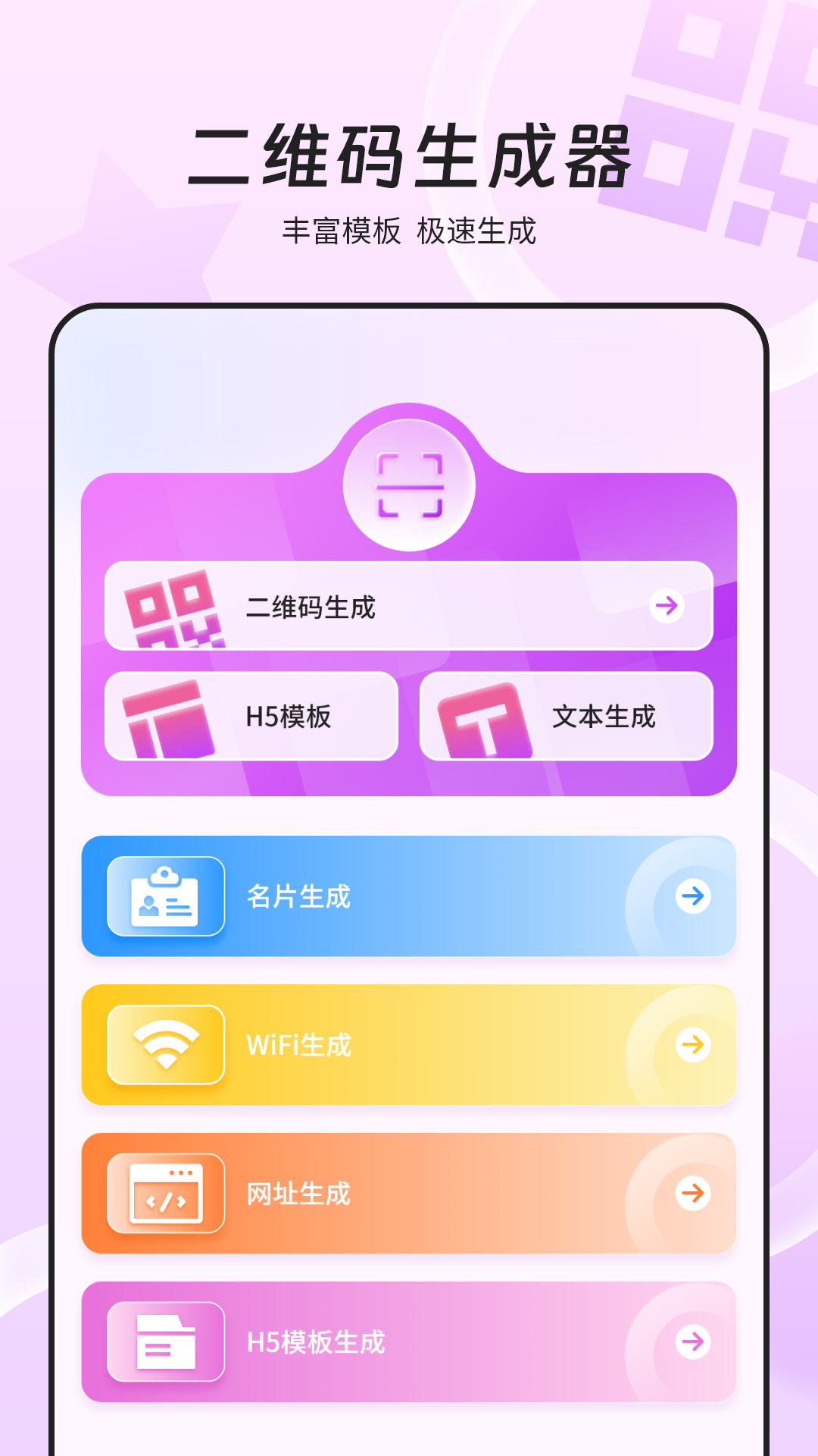 万能wifi网速软件官方版图1: