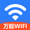 WiFi万能上网宝官方版 v1.0.1