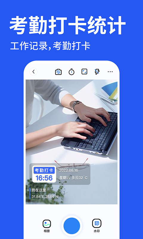 工程水印拍照打卡软件官方版图2: