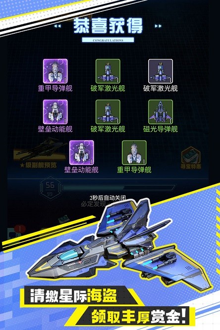 异星战舰游戏 v1.0.1 安卓版 2