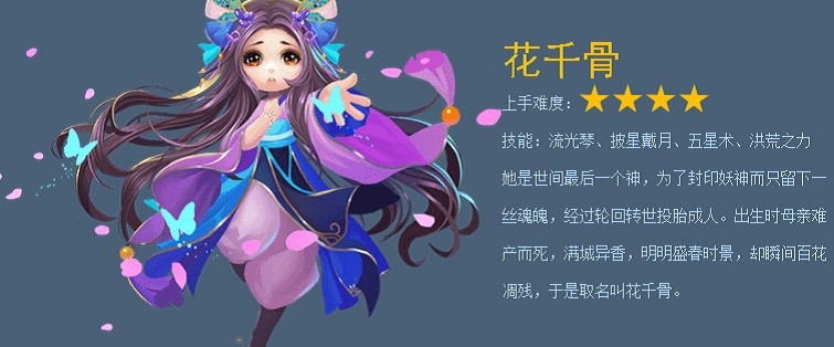 花千骨官方正版手游 v7.1.1