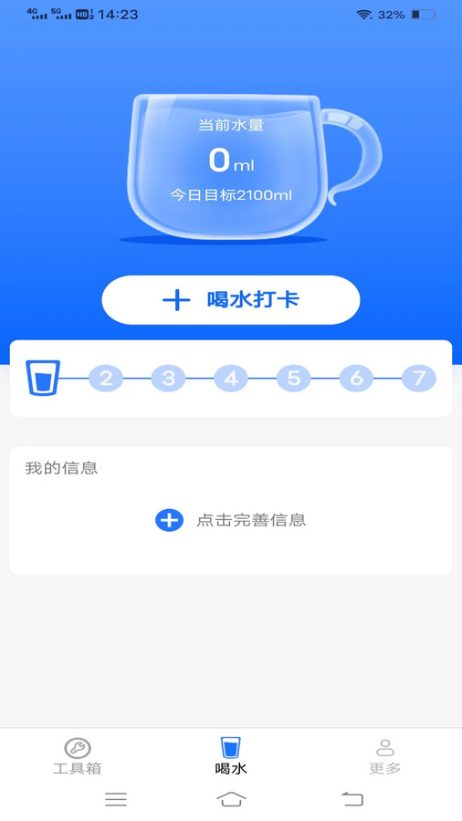 一点工具软件官方版图1: