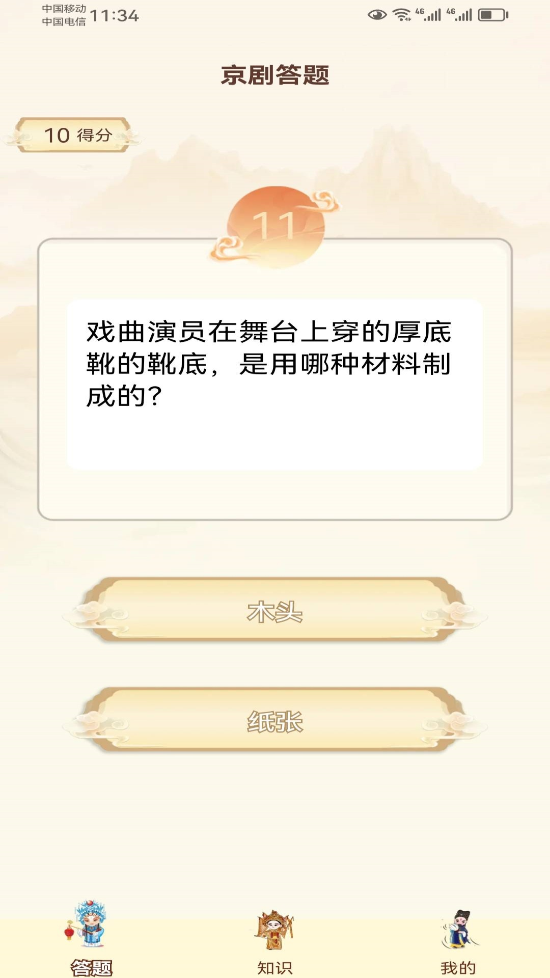 欢剧一堂软件官方版图3: