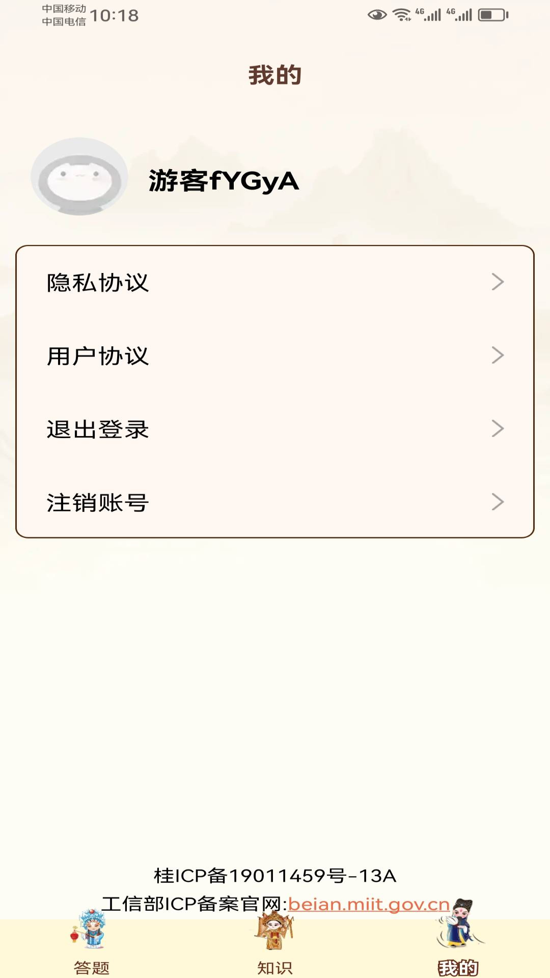 欢剧一堂软件官方版图2: