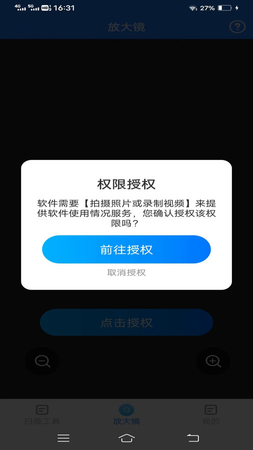 全景测量仪软件官方版图片1