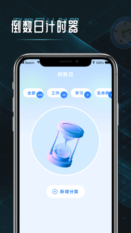 时间计算查询器APP最新版图2: