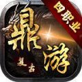 鼎游复古四职业传奇手游安卓版 v4.4.8