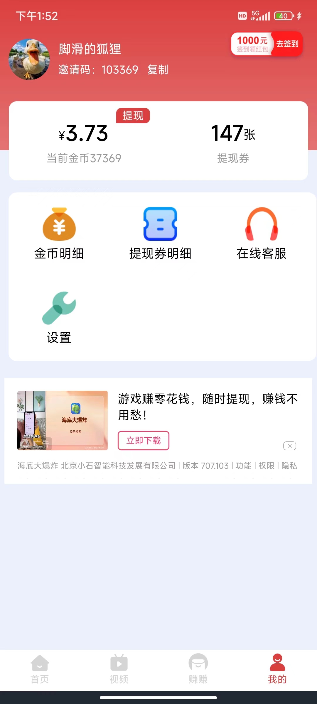 河马短视频软件最新版图1: