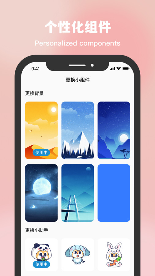 星空温度软件官方版图2: