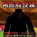 像素沙盒村官方版 v1.0