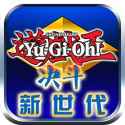 游戏王决斗新世代汉化版 v1.2