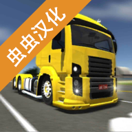 公路司机手游 v2.0.3