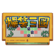 爆笑三国单机版最新版 v1.6.2