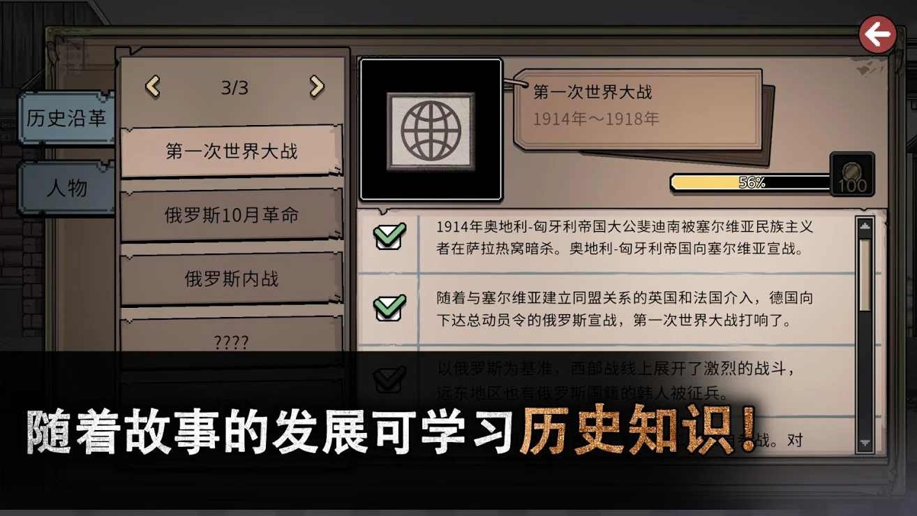 迈哲木佩奇卡无限金币版截图