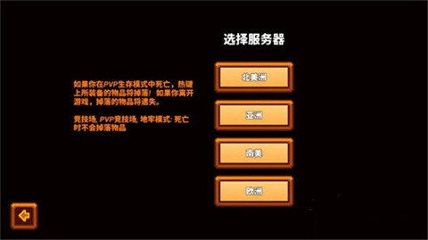 像素生存者3官方正版截图