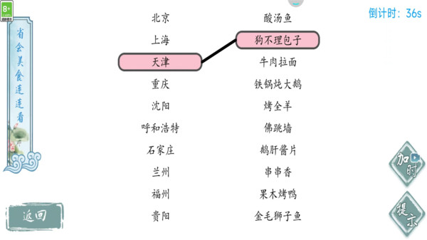 最强烧脑王者