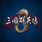 三国群英传8中文联机版游戏 v1.9.5