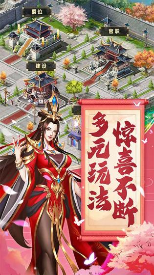 无双之王0.1折三国美人