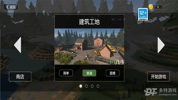 模拟破坏小兵2官方最新版 v2.0.1