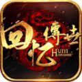 996回忆传世最新版 v1.6.208.7