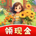 快乐花匠手游官网免费版 v1.0