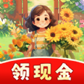 快乐花匠红包版 v1.0